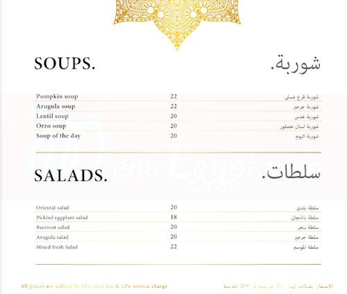 Tableya Masreya menu Egypt